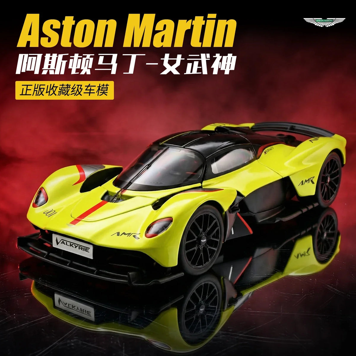 1:18 Aston Martin Valkyrie