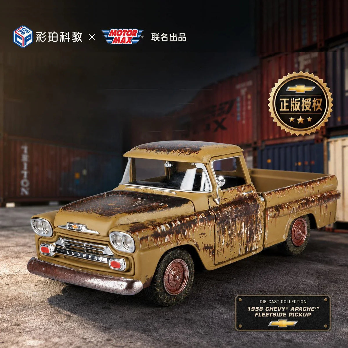 1:24 1966 Chevrolet C10 Fleetside Pickup